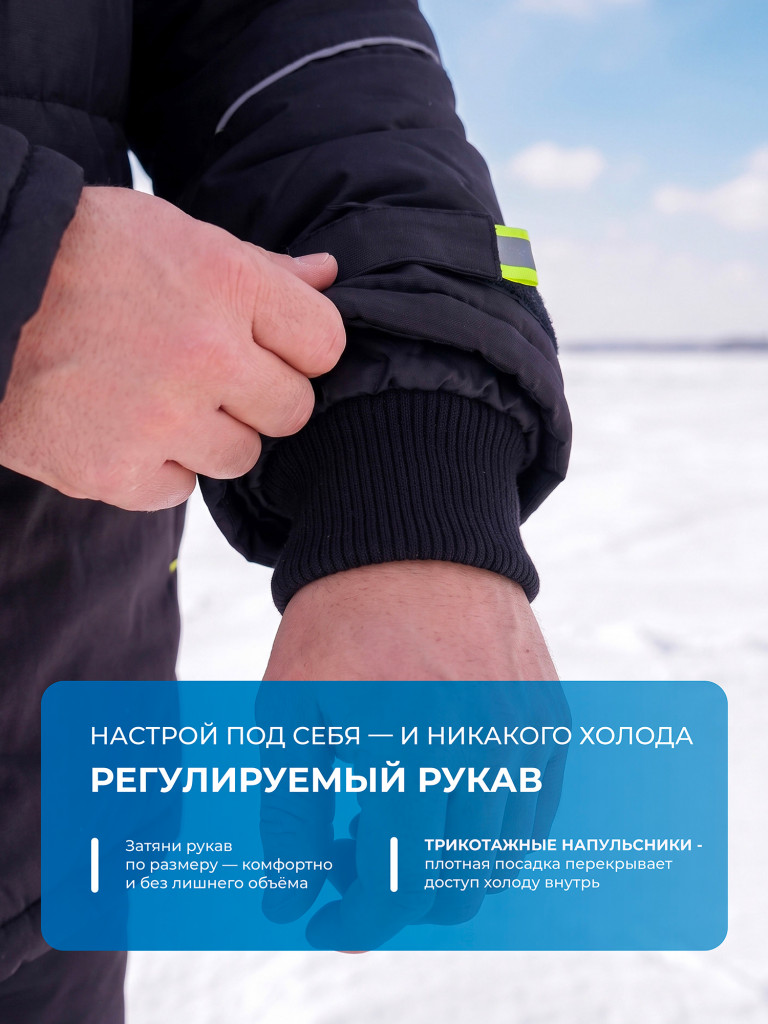 Костюм мужской PROSAFE «Карелия» для зимней рыбалки утепленный