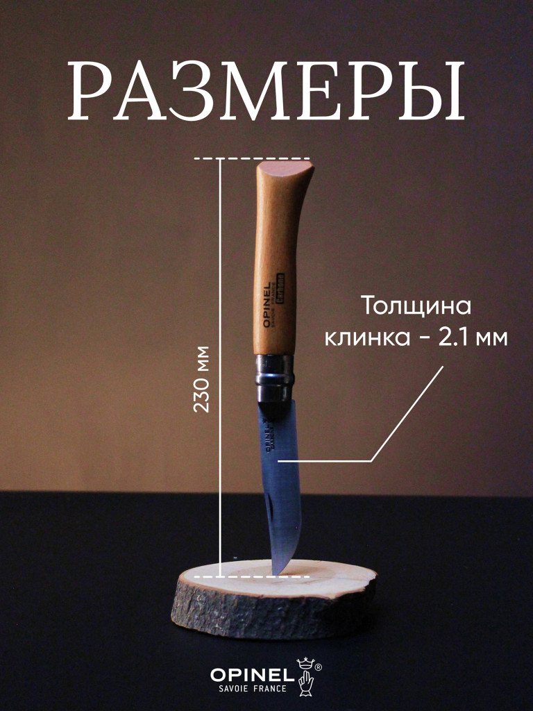 Нож Opinel №10, углеродистая сталь, рукоять из дерева бука, 113100