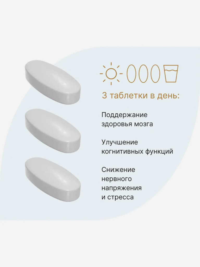 Магний L-треонат Эвалар 90 таблеток