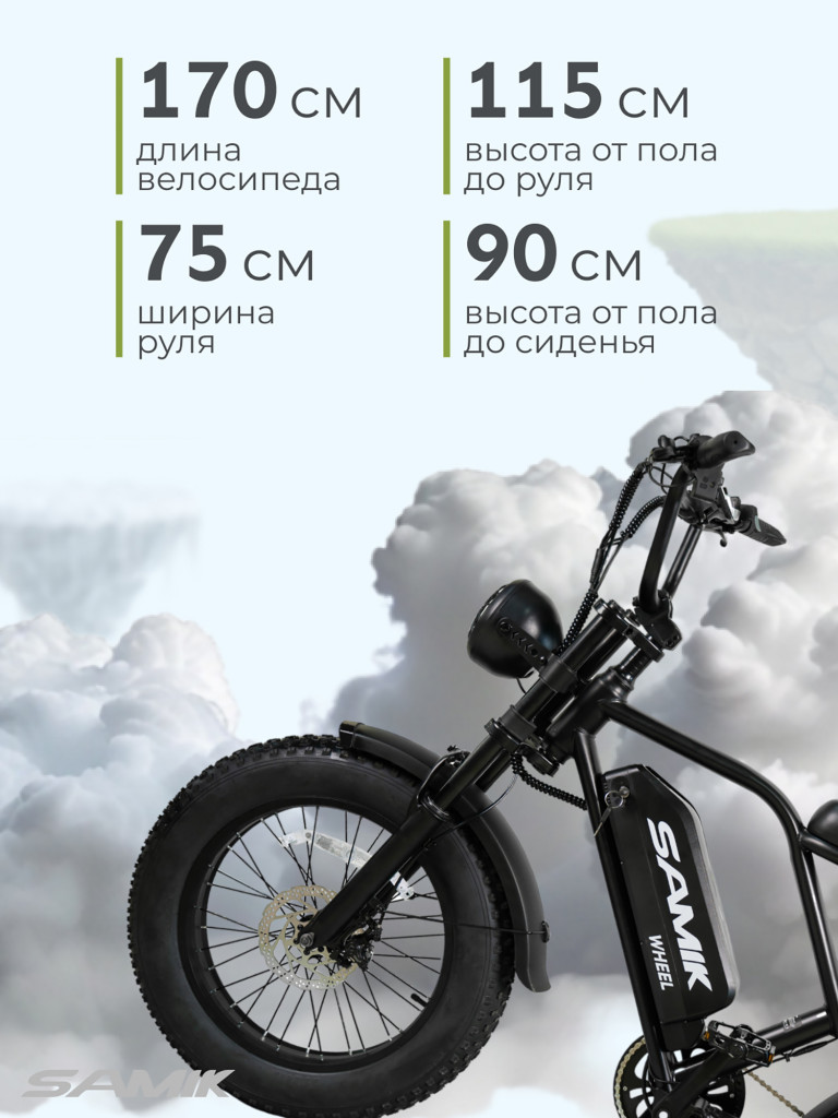 Электровелосипед Samik Bk 20