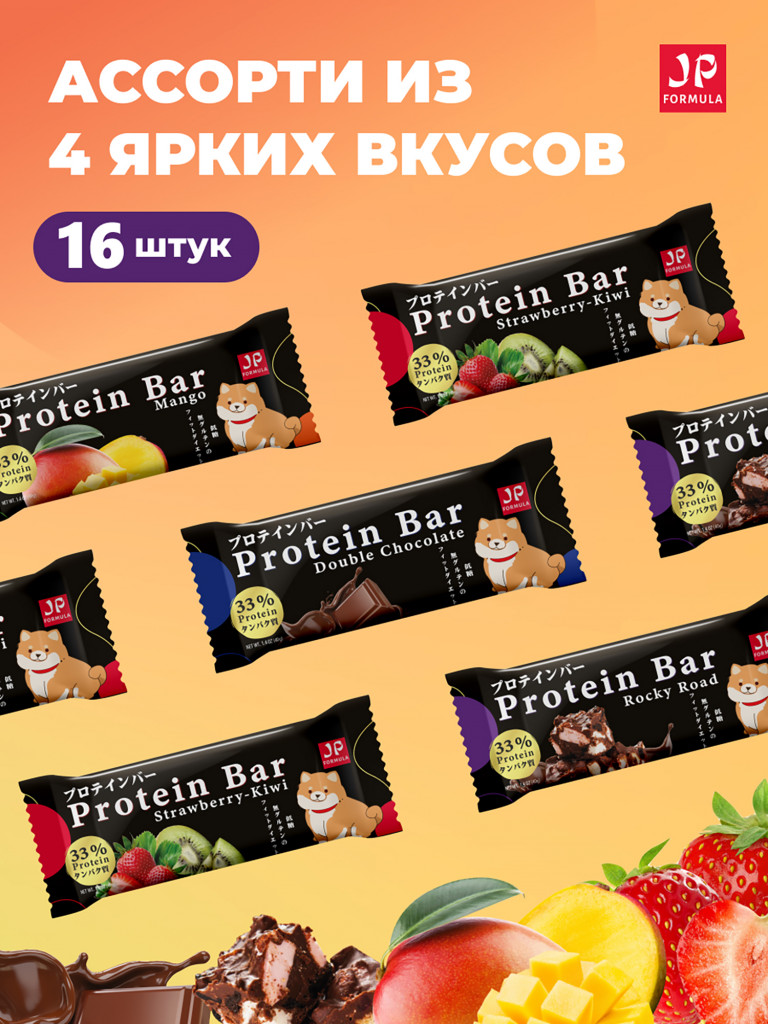 Протеиновые батончики без сахара в шоколадной глазури, Клубник -киви 16шт