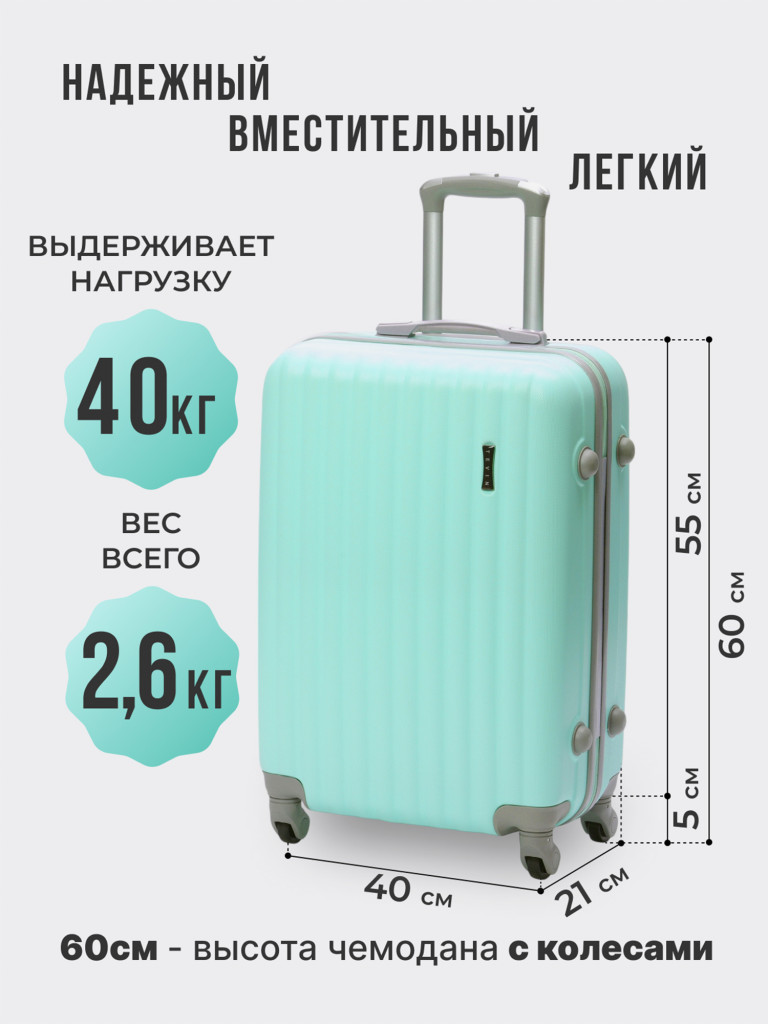 Чемодан Tevin Sp средний пластиковый неубиваемый