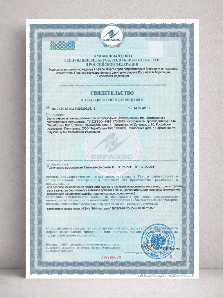 Артрофиш, хондропротектор для суставов и связок, морской коллаген 1 и 3 типа, глюкозамин, хондроитин, MSM, 120 капсул / Доктор Море