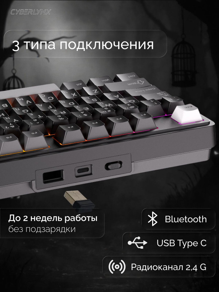 Игровая беспроводная клавиатура CYBERLYNX RX87 Pro Черный Серый Mute switch