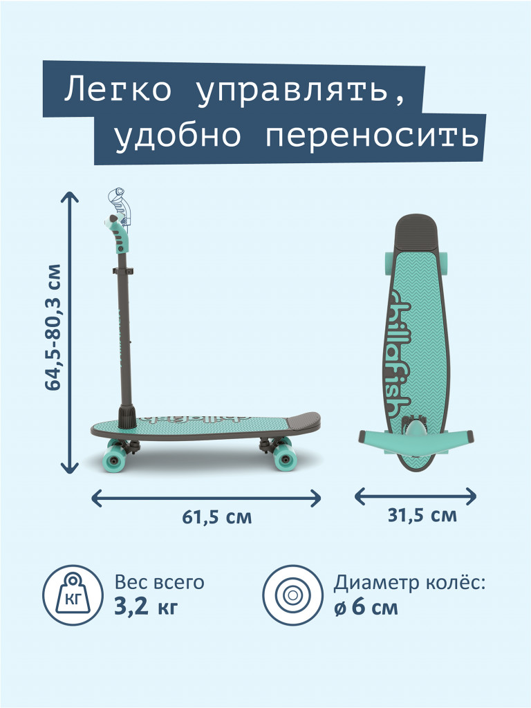 Самокат-скейтборд 2 в 1 Chillafish SkatieSkootie 3, мятный, от 3 лет