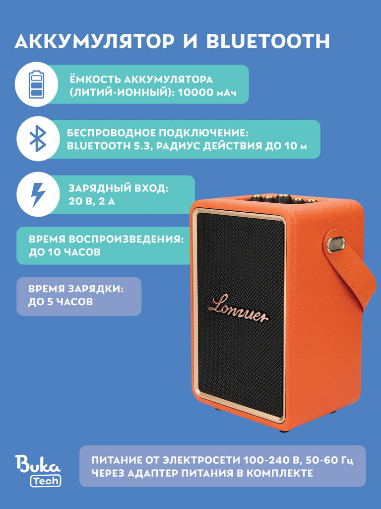 Беспроводная портативная колонка с двумя микрофонами BukaTech Lonzuer Running Orange, 70 Вт