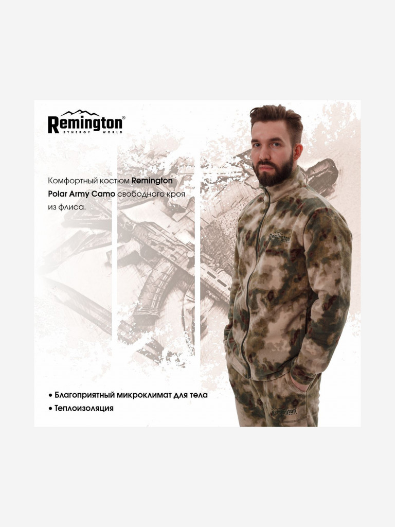 Костюм Remington Polar Army Camo