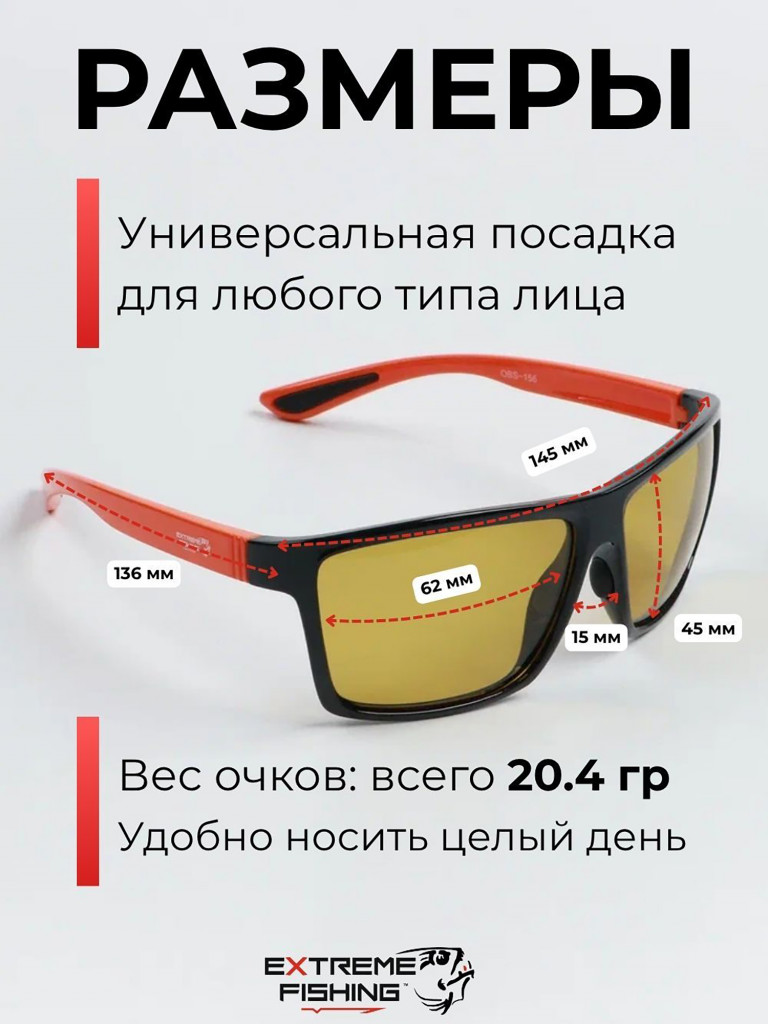 Очки солнцезащитные поляризационные Extreme Fishing Obsession OBS-156, линзы желтые, для рыбалки и вождения