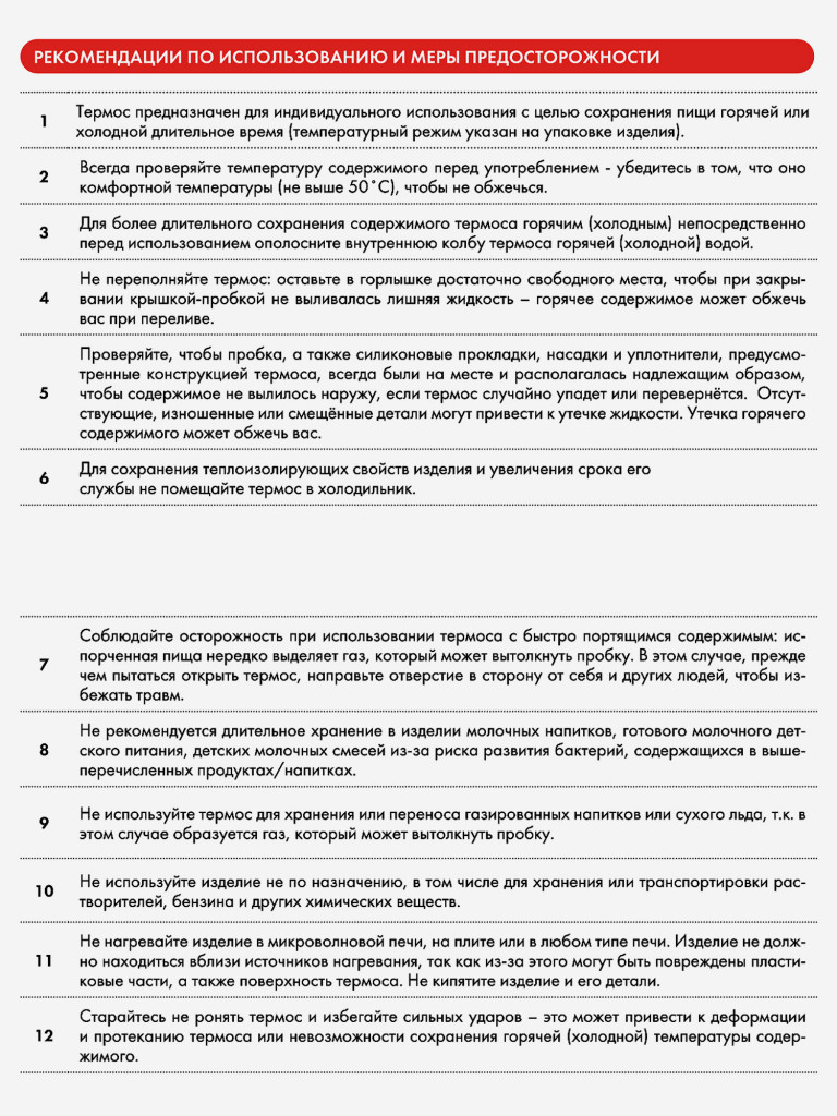 Термос для еды 500 мл THERMOS JBR-501 чёрный