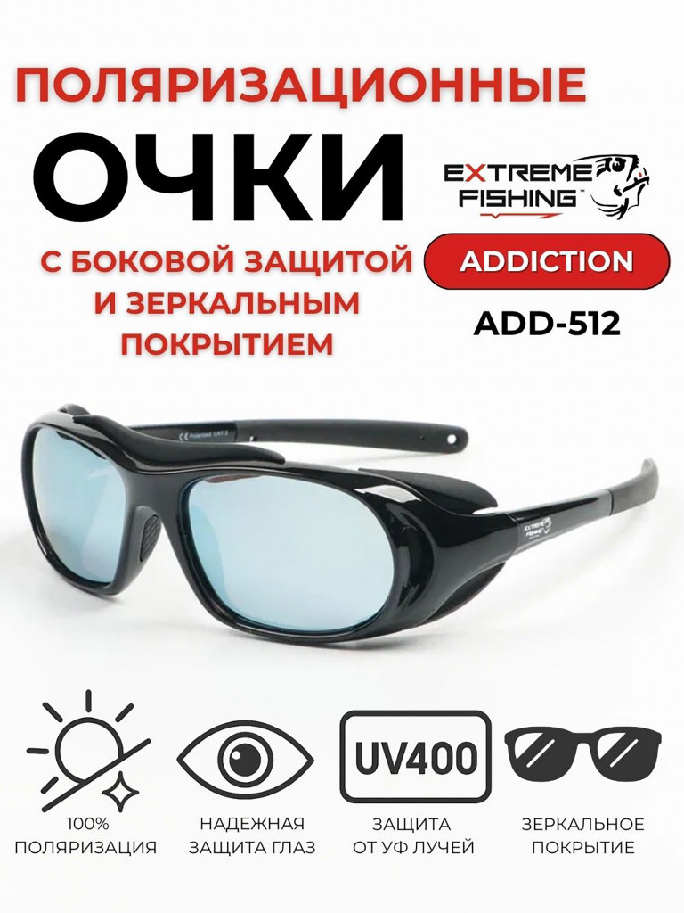 Очки поляризационные солнцезащитные Extreme Fishing Addiction ADD-512