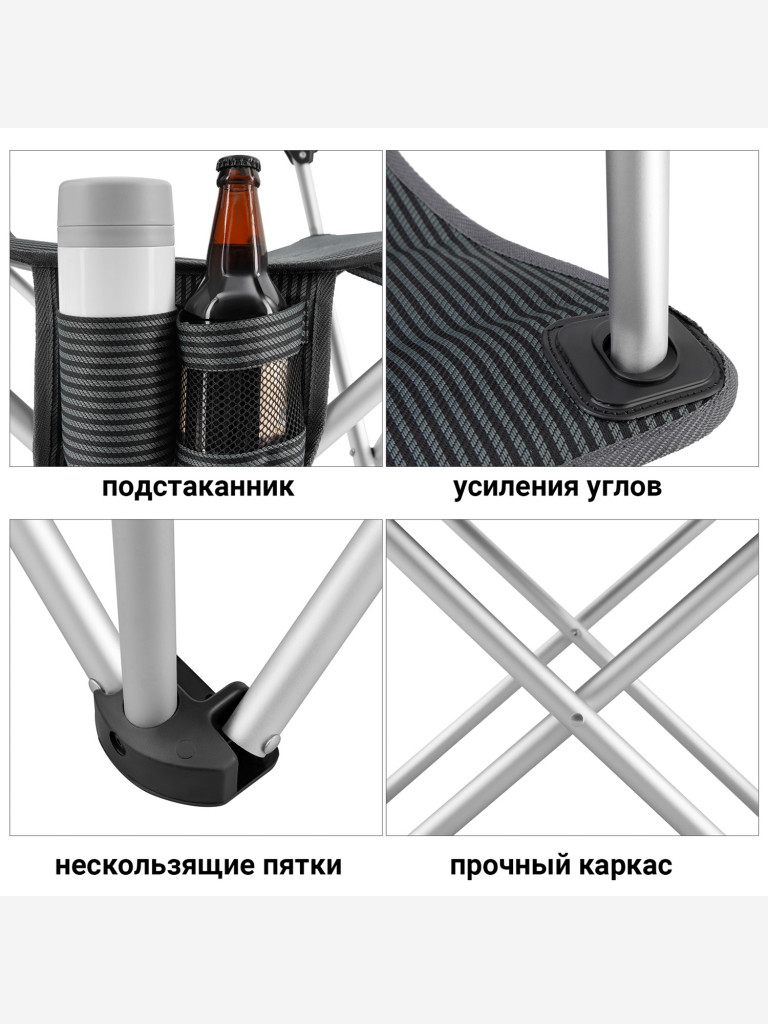Стул складной туристический Talberg Salma, черный, до 136 кг