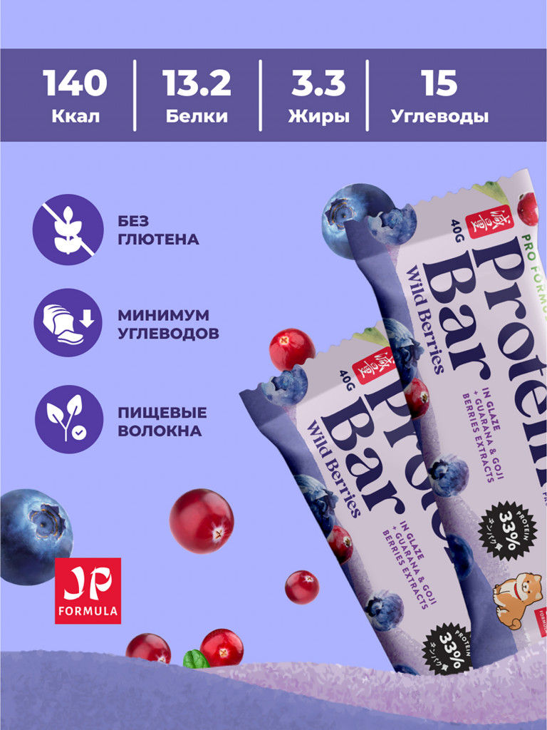 Протеиновые батончики без сахара, с экстрактами годжи и гуараны, Дикие ягоды 16шт