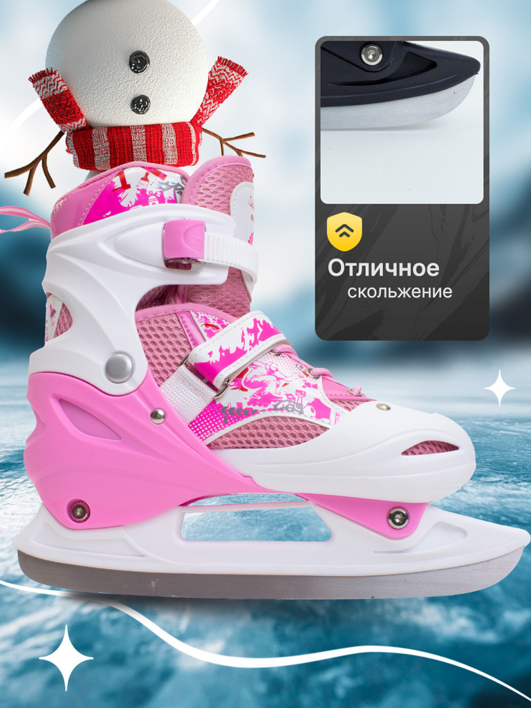 Коньки раздвижные детские Saimaa ICEWAY B906