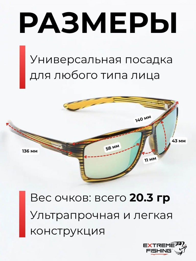 Очки поляризационные солнцезащитные Extreme Fishing Addiction ADD-334