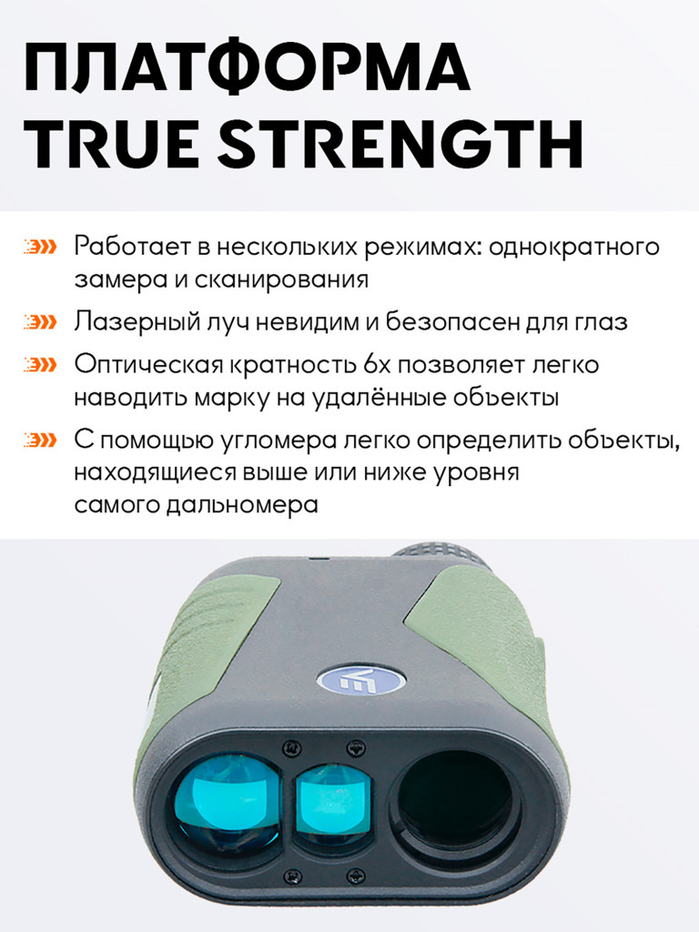 Лазерный дальномер для охоты Vector Optics Forester 6x21 до 1500 м