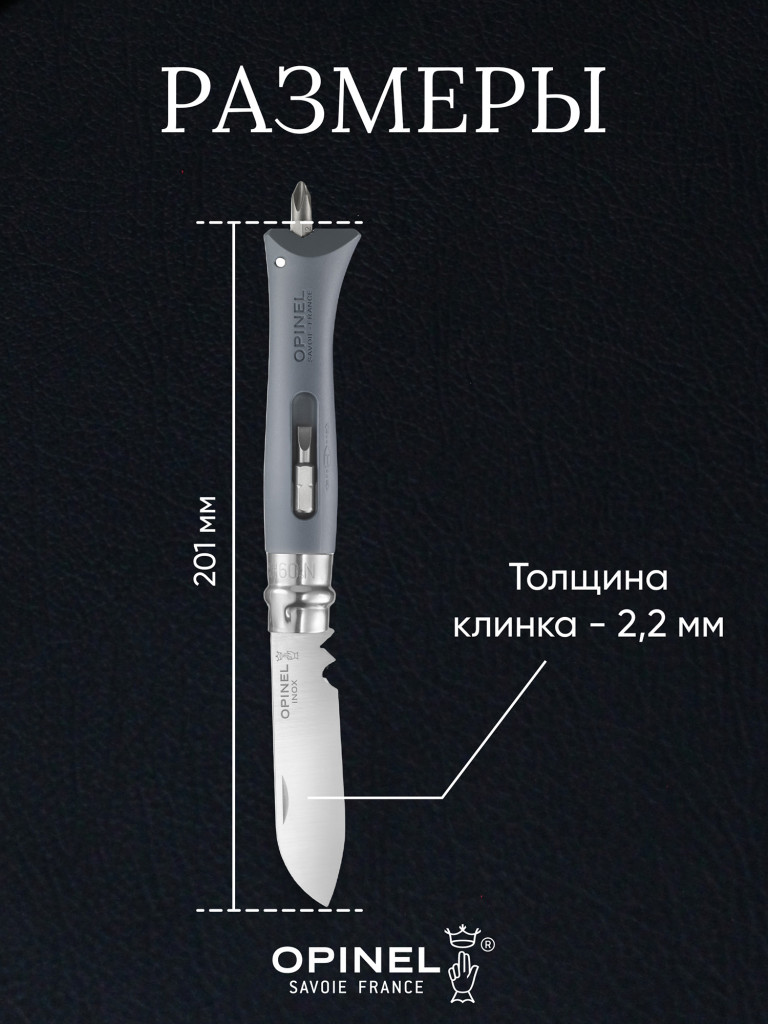 Нож Opinel №09 DIY, нержавеющая сталь, сменные биты, серый, 001792