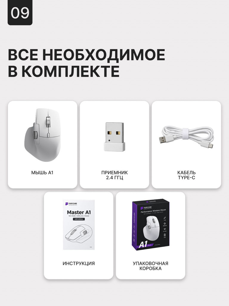 Мышка компьютерная игровая беспроводная FURYCUBE A1