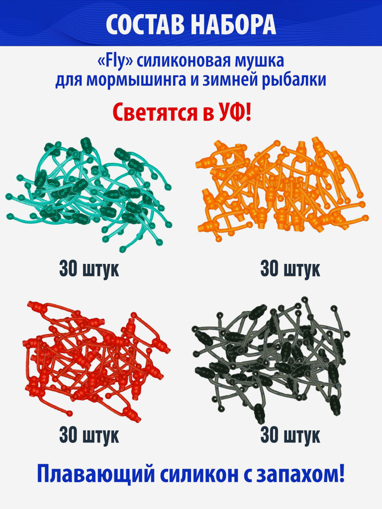Cиликоновые приманки для зимней рыбалки. Мушка RuBaits Sperm Worm червяк, слаг, мотыль. Набор зимних приманок на окуня, на форель, на хариуса. Микроджиг, мормышинг.