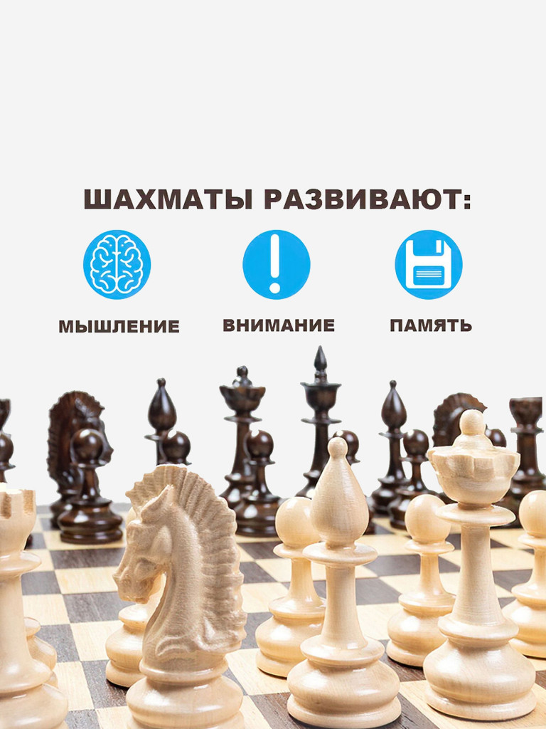 Шахматы деревянные