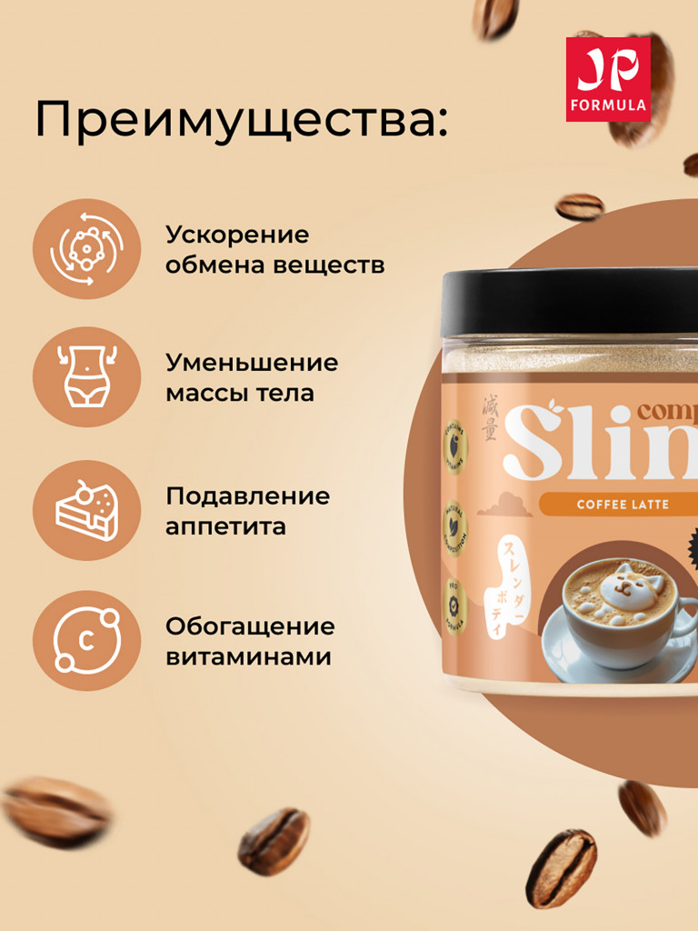 Белковый коктейль для похудения протеиновый, без сахара, 140гр