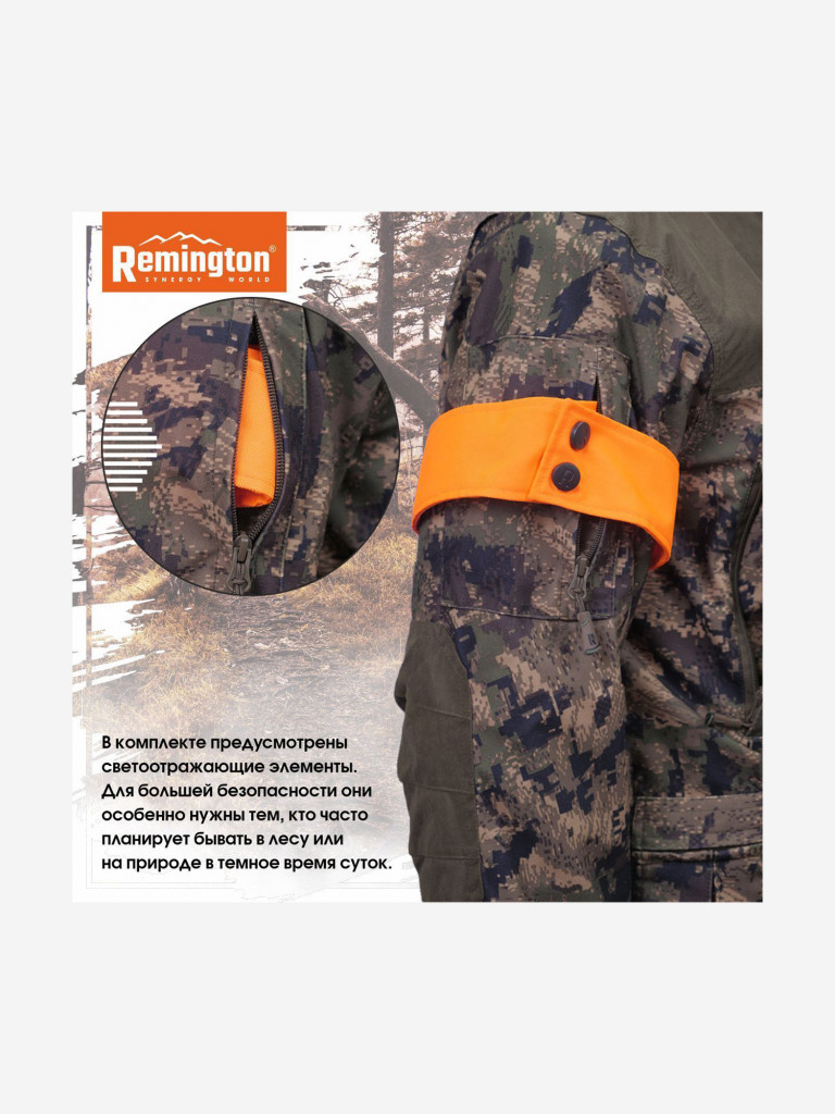 Костюм Remington Night Coyote Green Forest