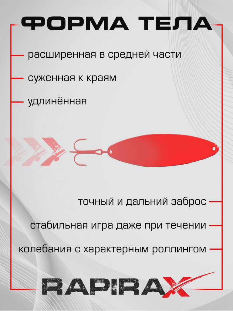 Блесна RapiraX Butcher-1 30 гр 88 мм цв. C