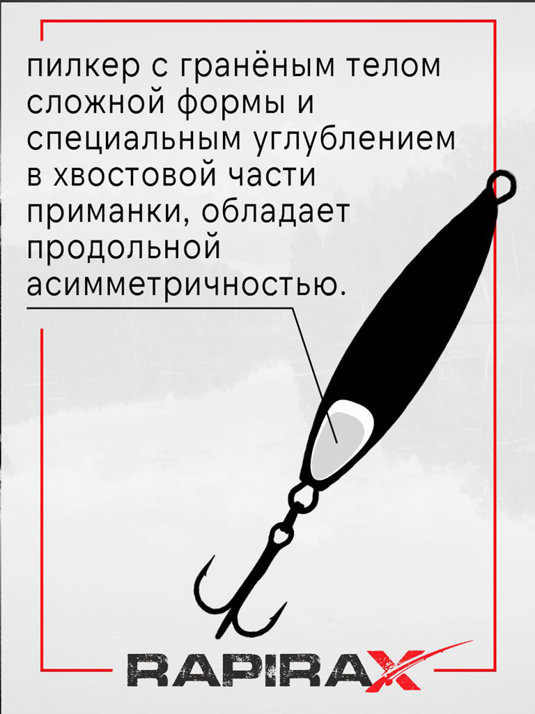 Блесна пилькер с ассистом RapiraX MAKO 40 гр. цв. pink