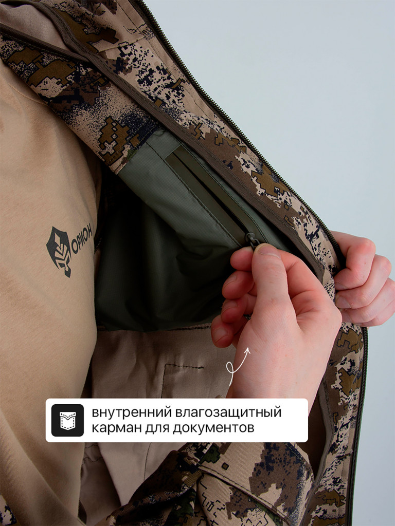 Костюм мужской для охоты Шерхан PRIDE,уральский лес