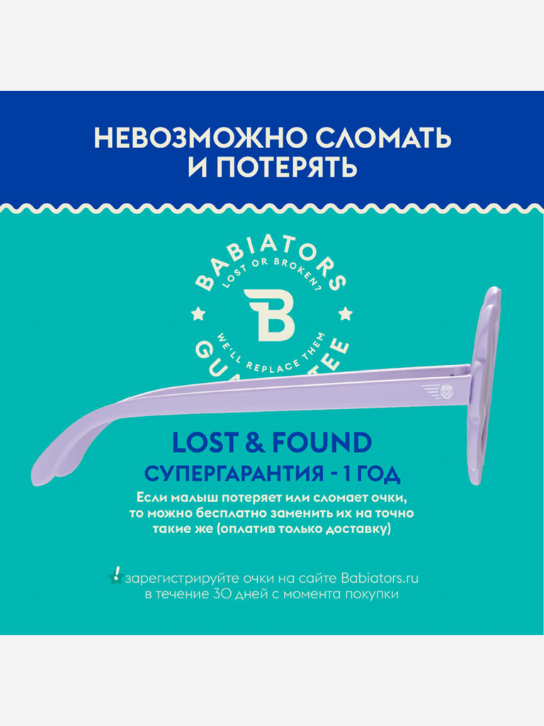 Солнцезащитные очки детские Babiators Flower