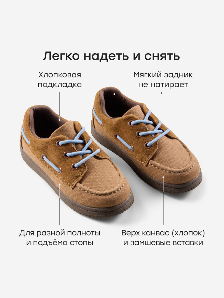 Полуботинки детские Happy Baby