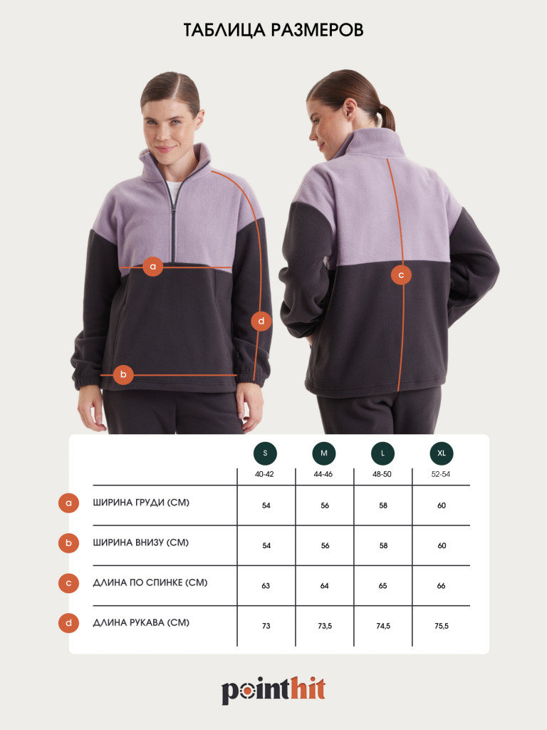 Джемпер женский oversize PointHit на молнии с карманами