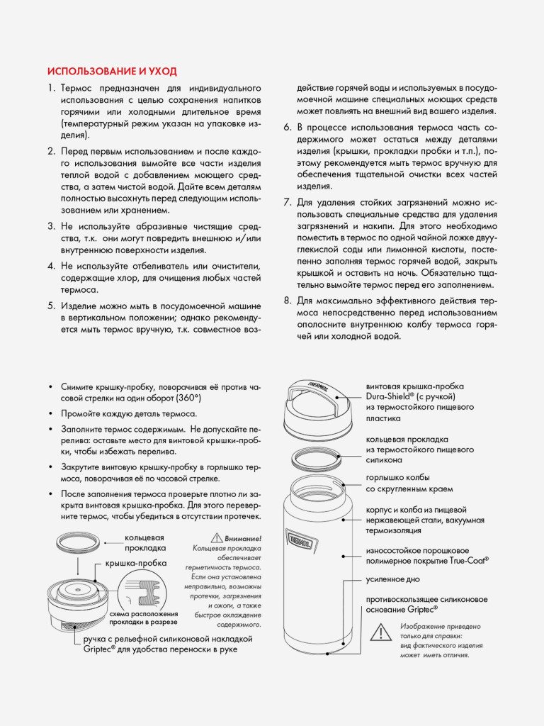 Термобутылка для чая 710 мл THERMOS ICON-200 стальной цвет