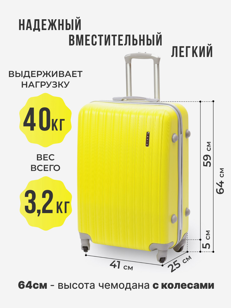 Чемодан Tevin m средний пластиковый неубиваемый