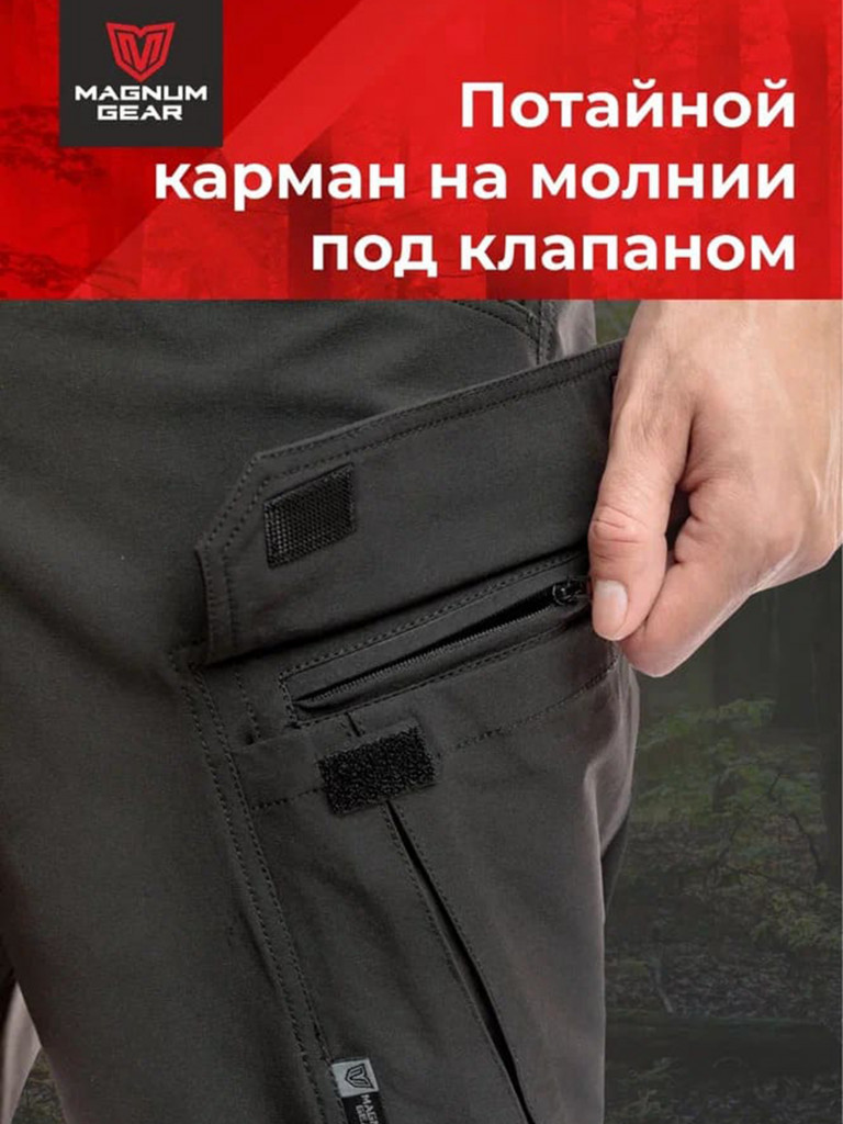 Костюм MAGNUM GEAR TREK PRO черный/графит