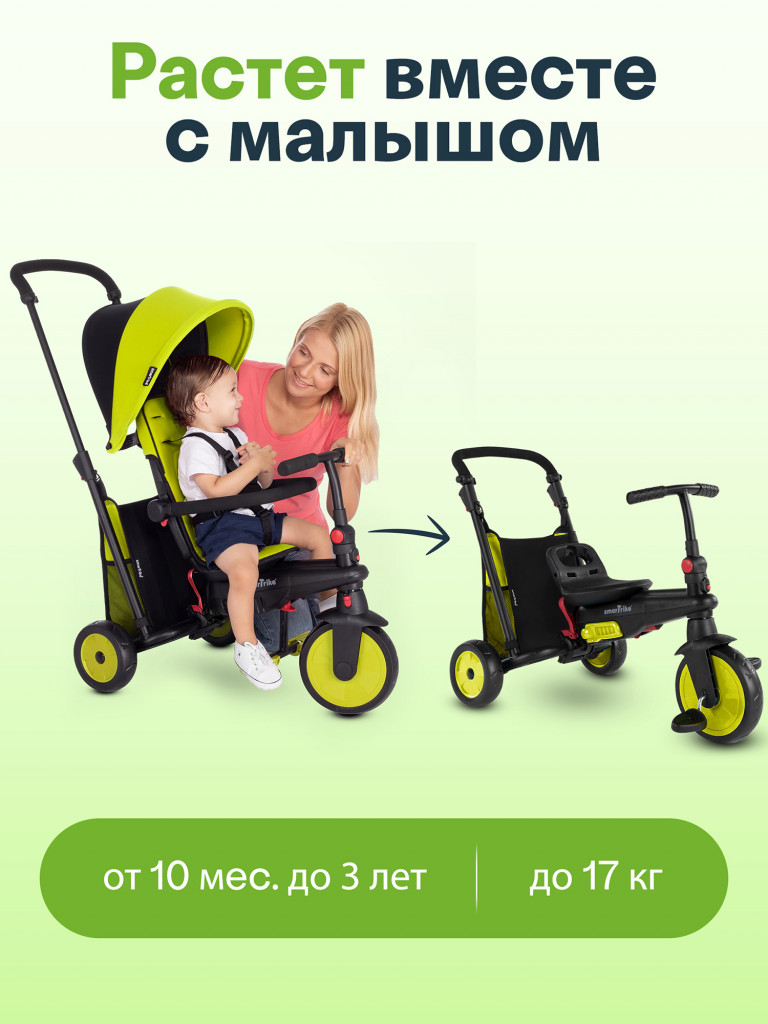 Велосипед детский трехколесный с ручкой SmarTrike STR3 Green