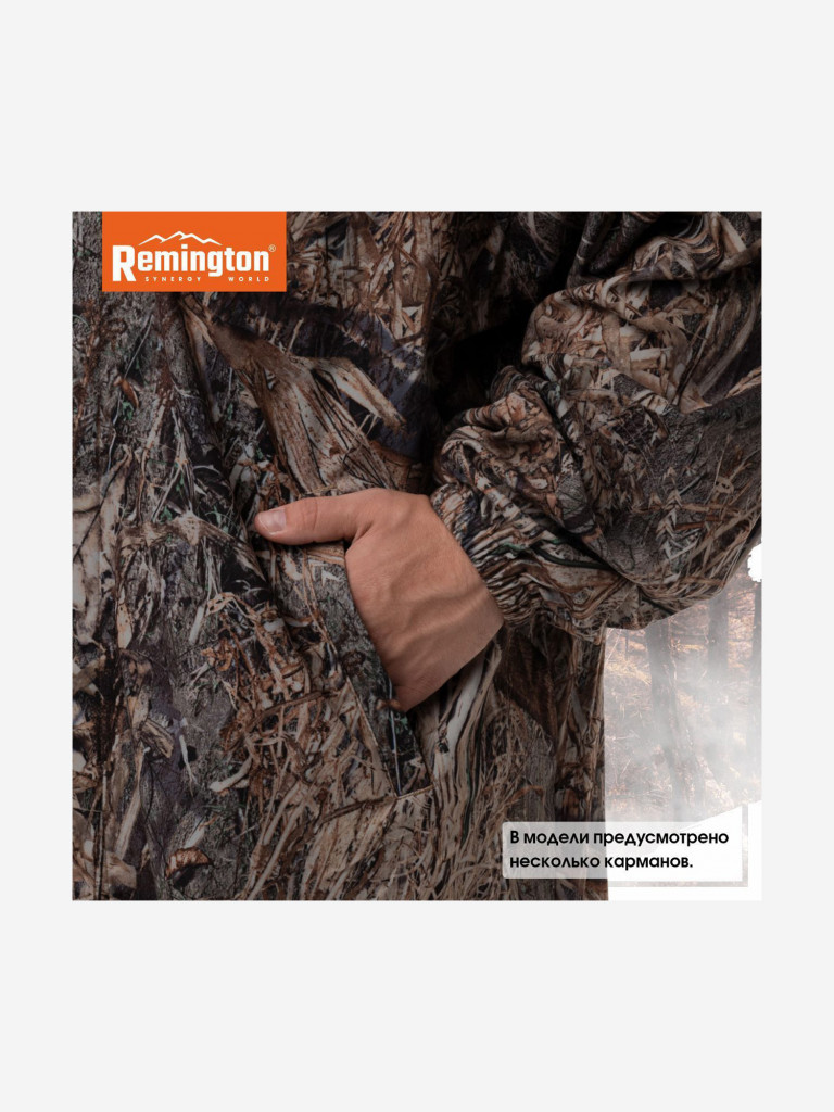 Костюм Remington Late Autumn маскировочный