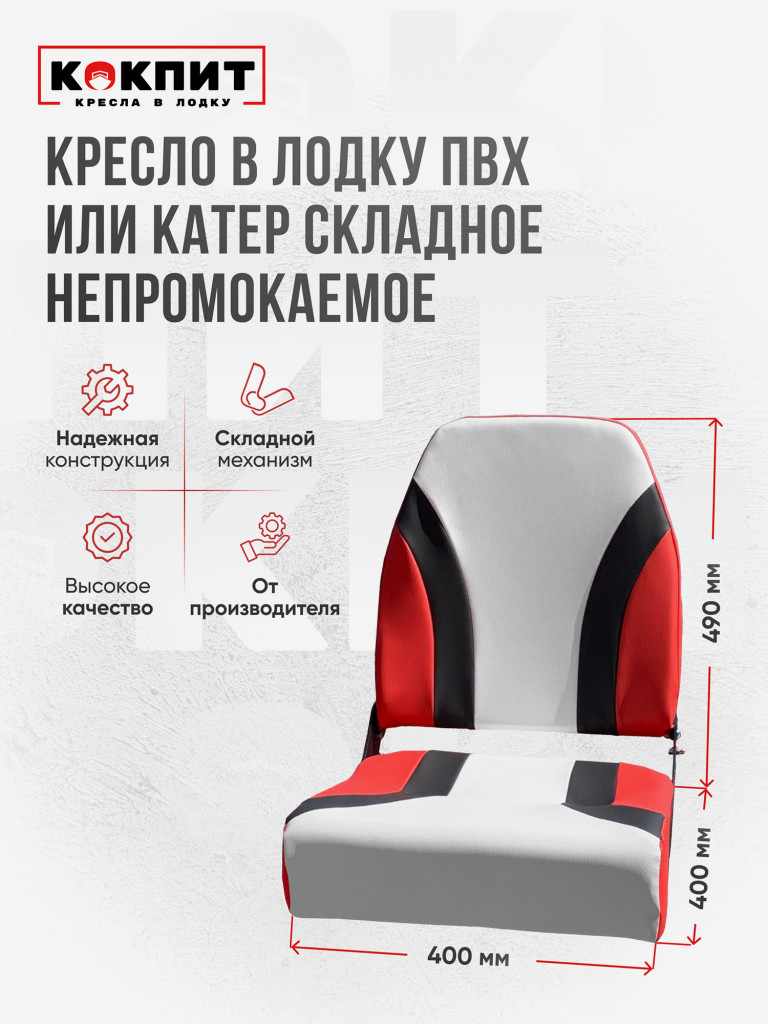 Полный комплект Кокпит PRO