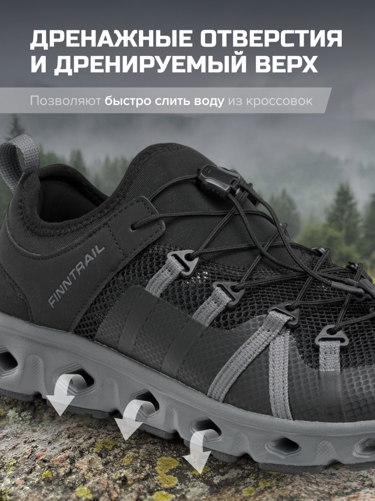 Кроссовки FINNTRAIL Stream