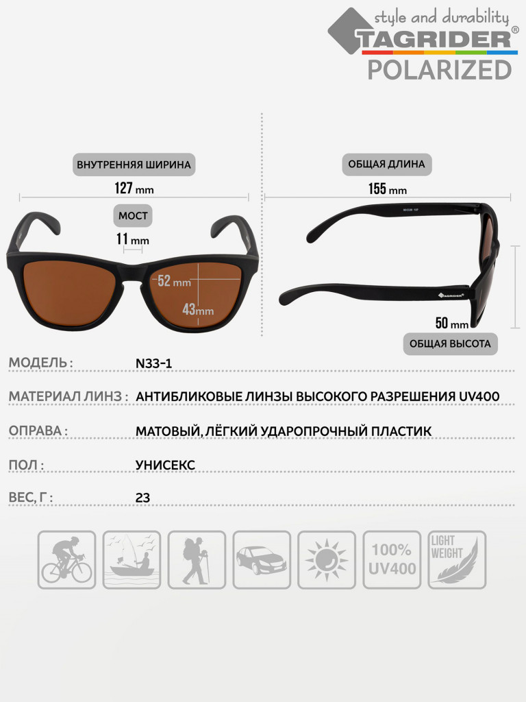 Очки поляризационные, солнцезащитные, антибликовые Tagrider в чехле N33-1 Brown
