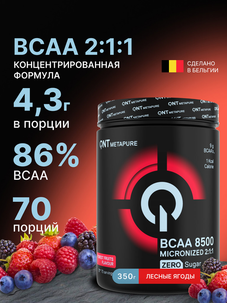 Аминокислоты БЦАА QNT BCAA 8500 Powder Forest Fruit 350g