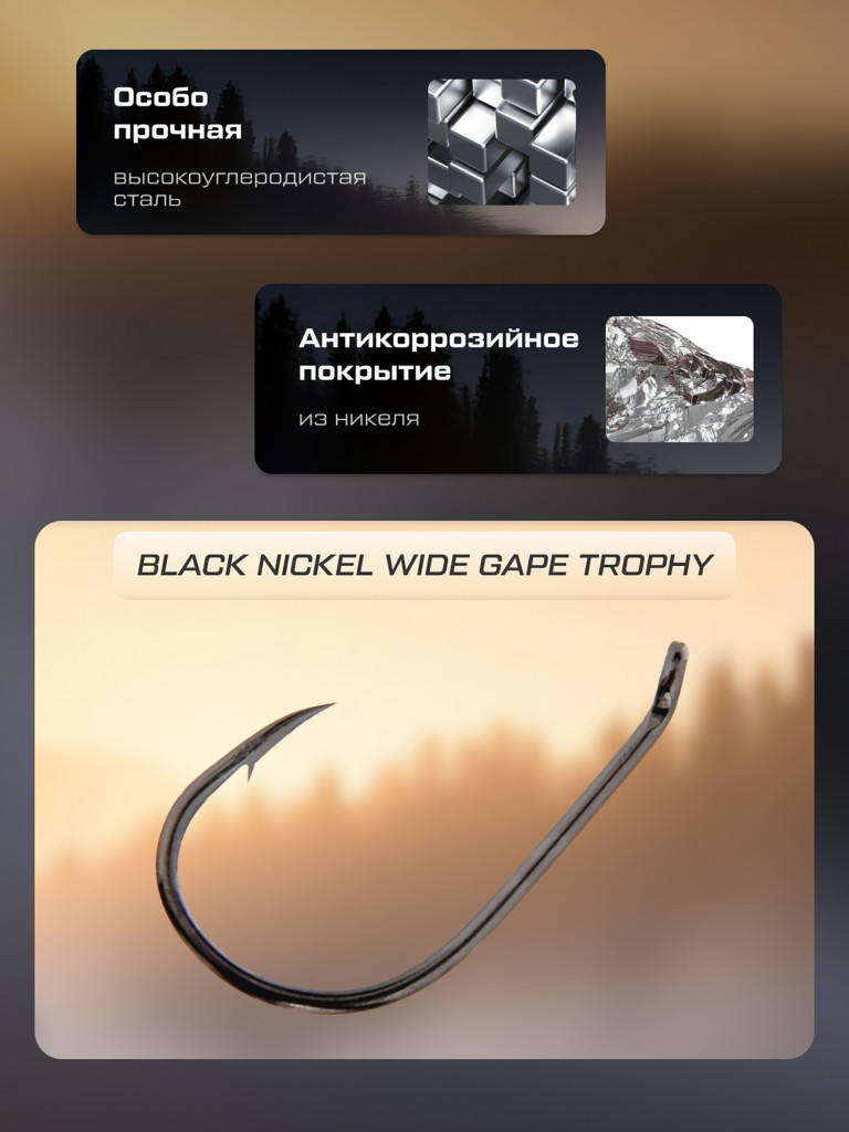 Крючок CARP PRO Black Nickel Wide Gape Trophy №2 10шт