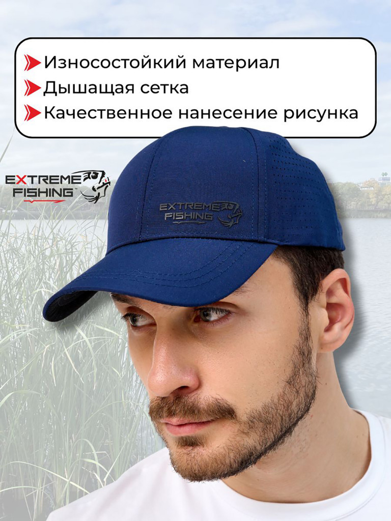 Кепка Extreme Fishing Obsession для рыбалки синяя