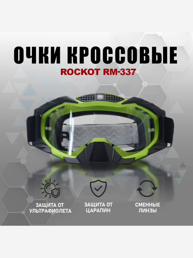 Очки кроссовые ROCKOT RM-337