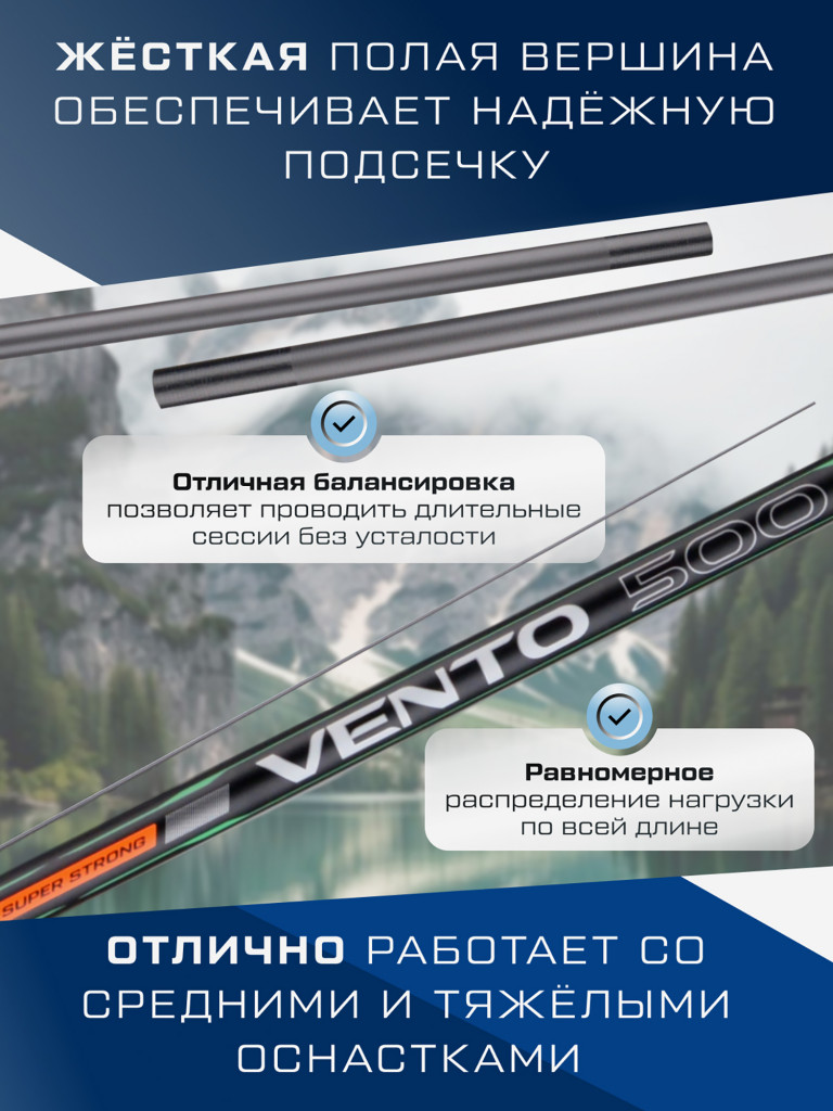 F-FISHING Удилище маховое теле б/к Vento Pole 5м