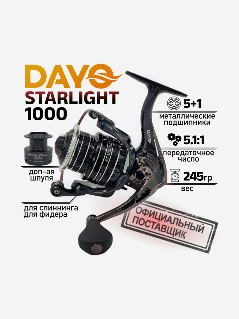 Катушка Dayo STARLIGHT 1000, с передним фрикционом