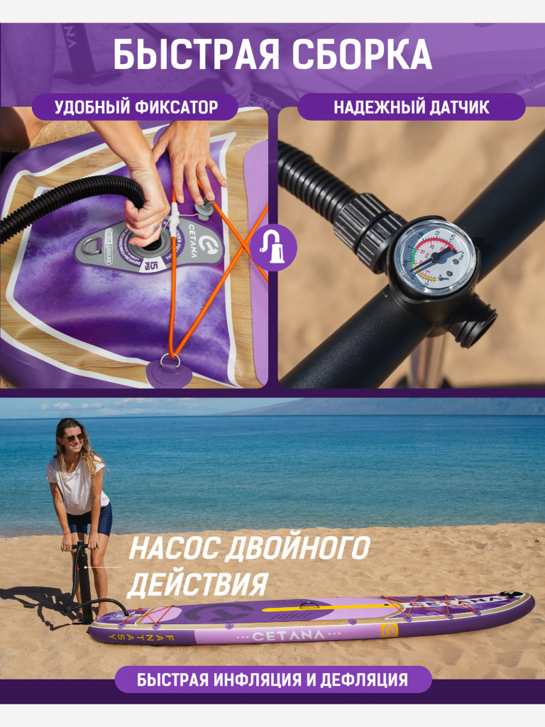 Надувная двухслойная SUP-доска CETANA FANTASY PURPLE STD, 11'6" 351*86*15 см, сапборд