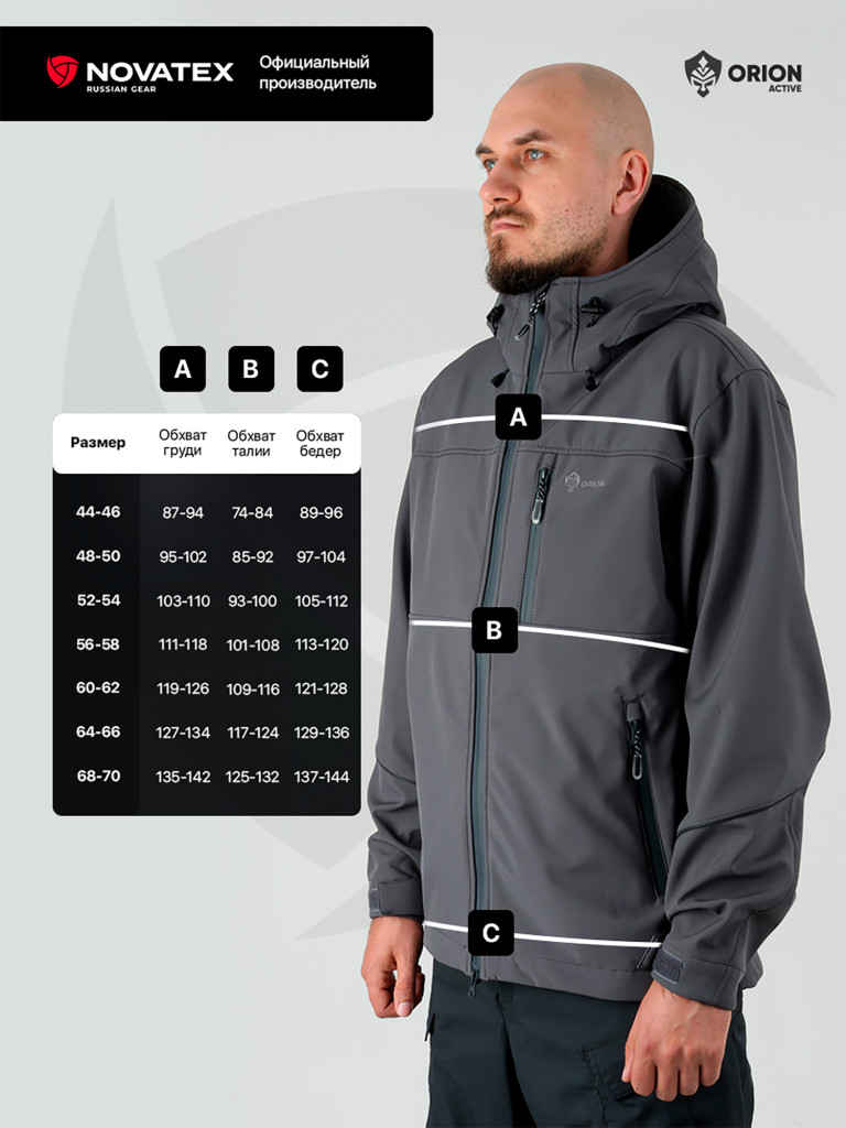 Куртка Вереск для охоты Orion Active, софт-шелл, серый