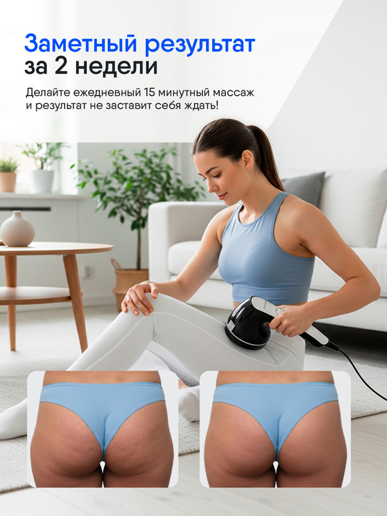 Массажер ручной Ergonova Cellemon