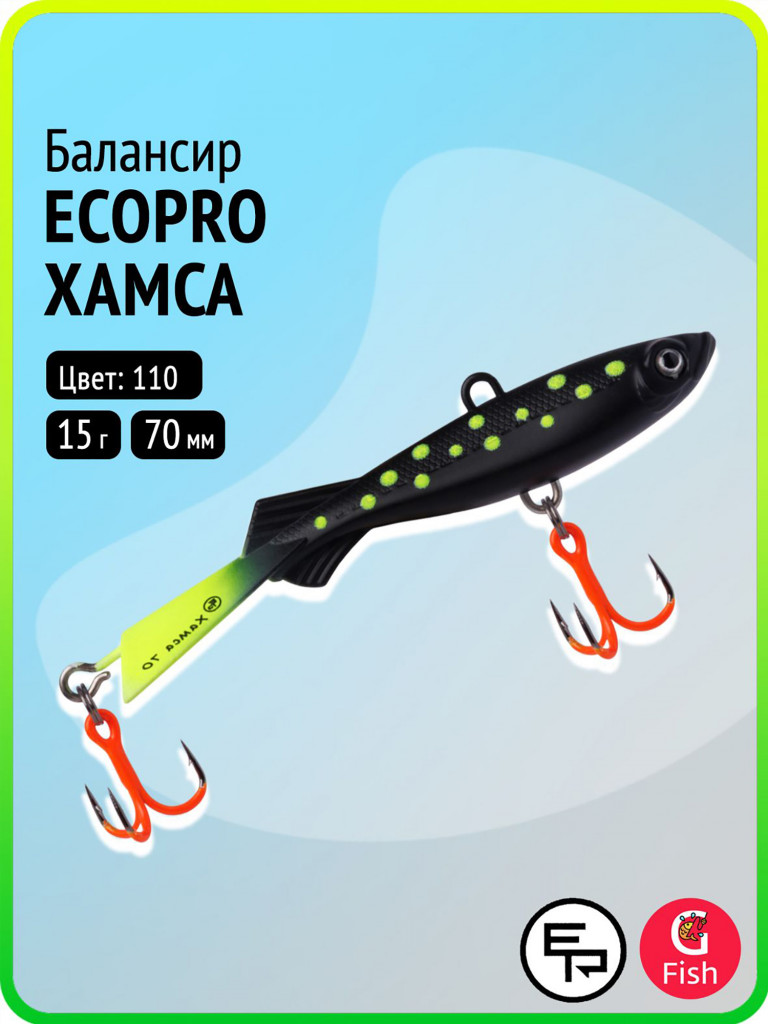 Балансир для зимней рыбалки ECOPRO Хамса 7 см, 15 г, цвет 110