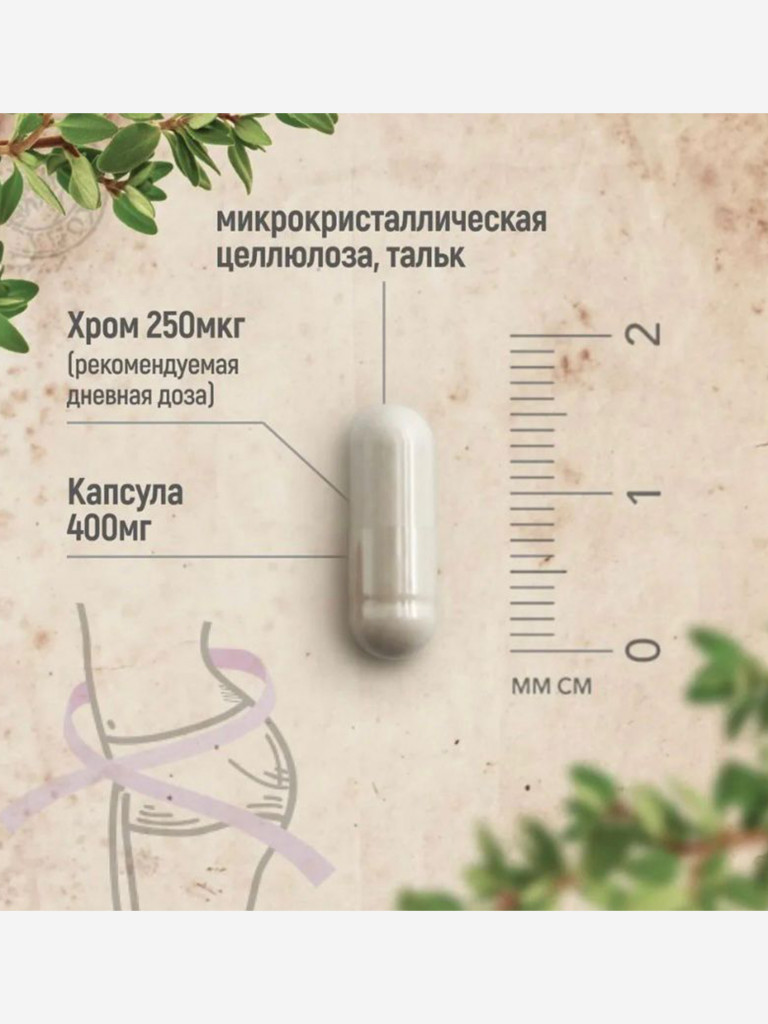Набор Хром для похудения + Берберин для контроля аппетита, MedCraft